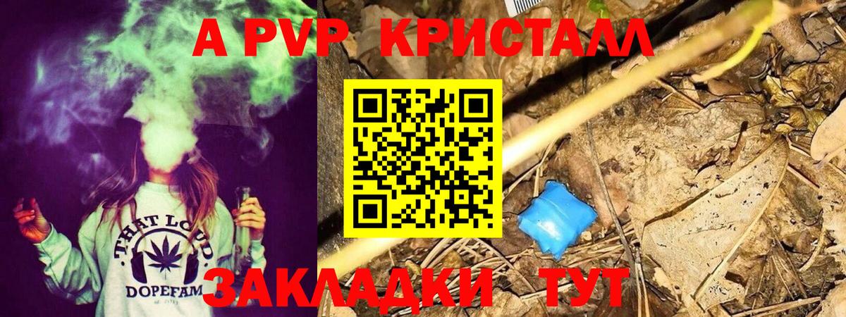 Alfa_PVP крисы CK Егорьевск
