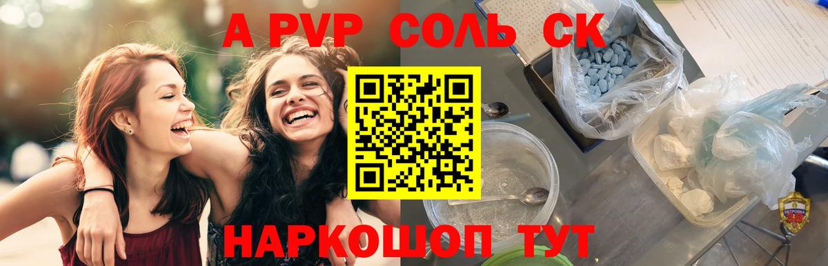 Alpha-PVP Crystall  Alpha-PVP  Вход с VPN  Егорьевск  Alpha PVP крисы CK  А ПВП кристаллы 