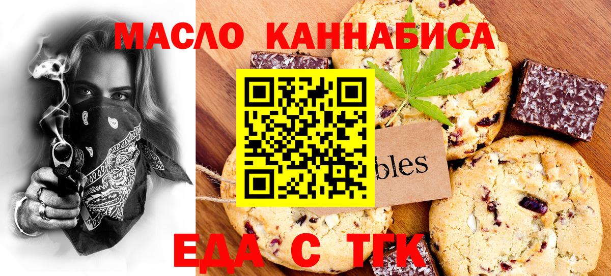 Cannafood марихуана Егорьевск