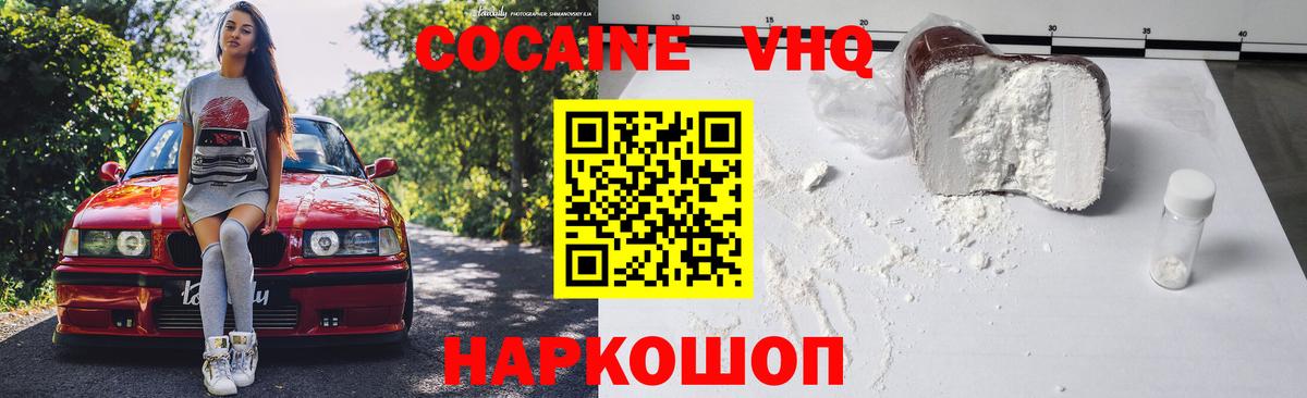 COCAIN Fish Scale Егорьевск