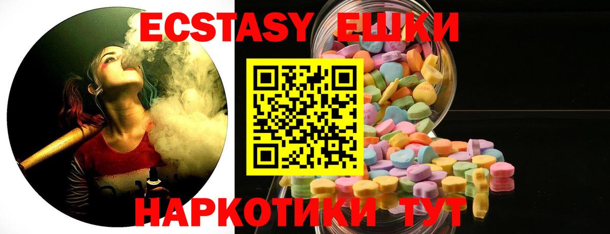 Экстази VHQ  дарнет шоп  Экстази бентли  Егорьевск  Вход с VPN 