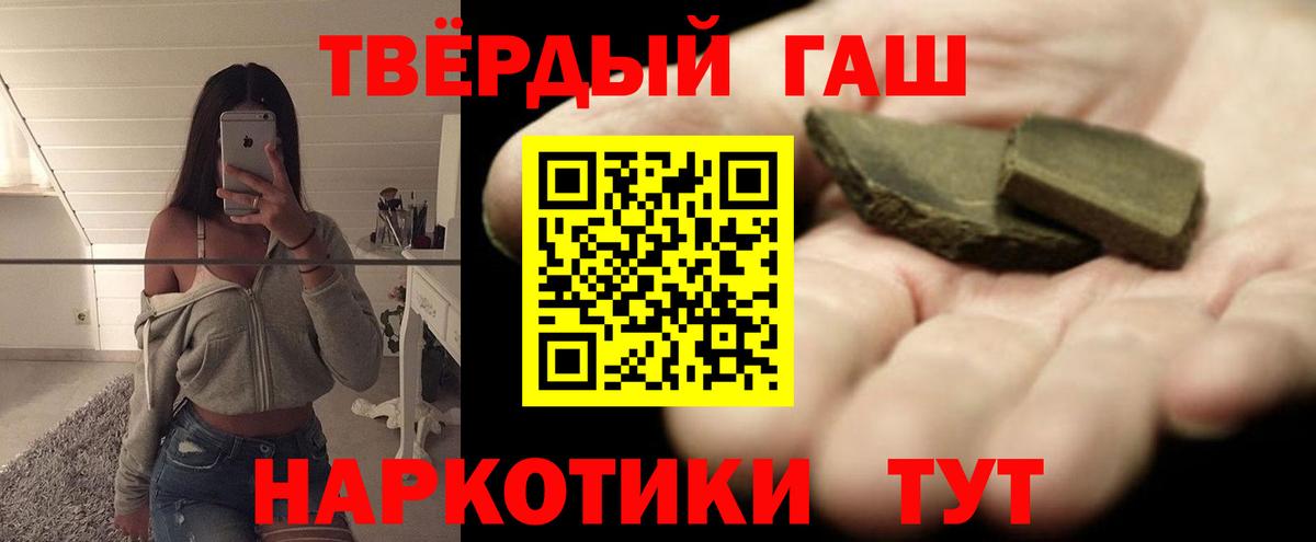 Егорьевск  ГАШ Изолятор  Гашиш VHQ  Вход с VPN 
