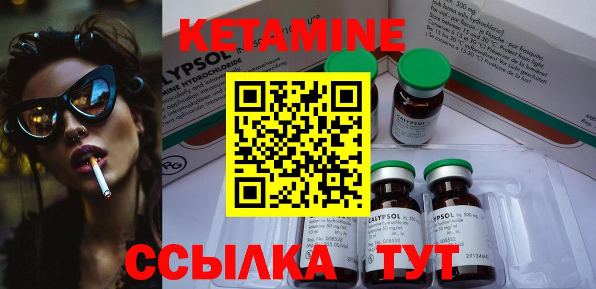КЕТАМИН VHQ Егорьевск