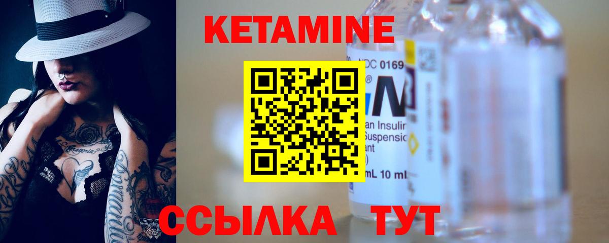 Егорьевск  Кетамин VHQ  Вход с VPN 