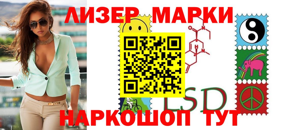 LSD-25 экстази ecstasy Егорьевск