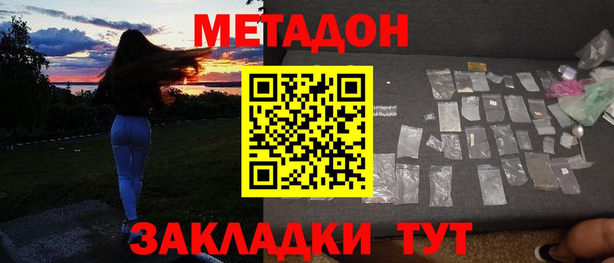 блэк спрут зеркало  Вход с VPN  Егорьевск  МЕТАДОН белоснежный 