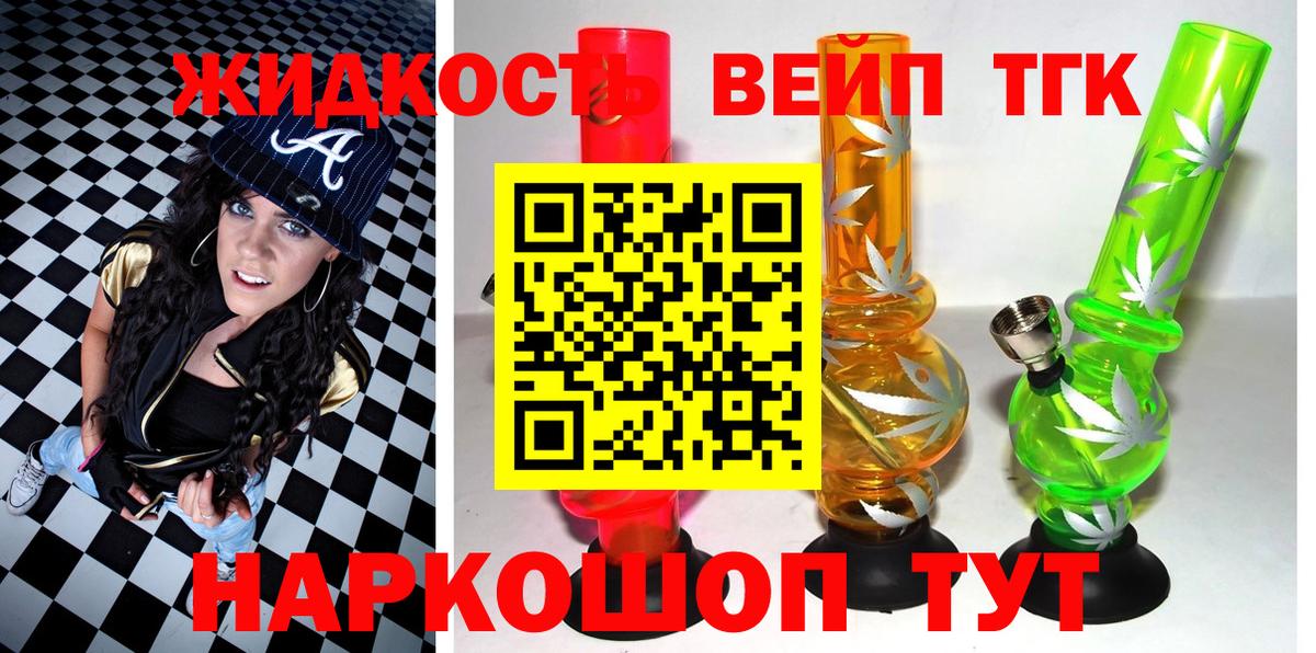 Дистиллят ТГК THC oil  ТГК гашишное масло  Егорьевск  Вход с VPN 